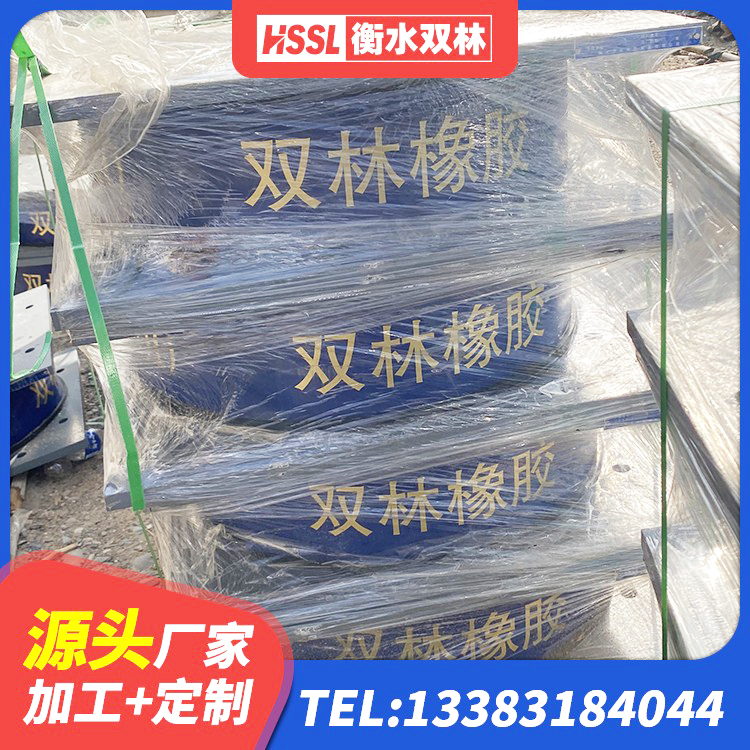东营铅芯橡皮支座生产厂家 东营建筑抗震隔震支座工厂源头工厂 东营建筑隔震橡胶支座多少钱 东营房屋橡胶隔震支座厂家电话 - 第9张